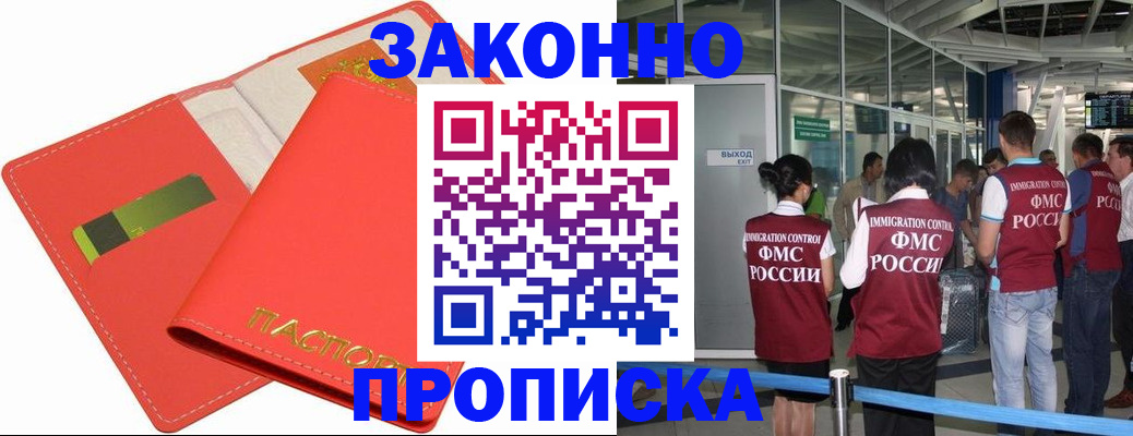 временная регистрация поиск в Кировграде