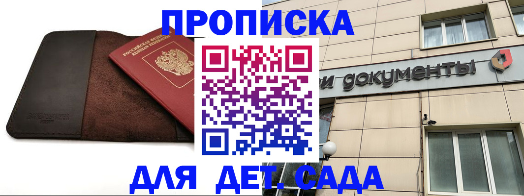 временная регистрация в Кировграде