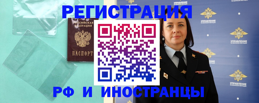 временная регистрация адрес в Кировграде